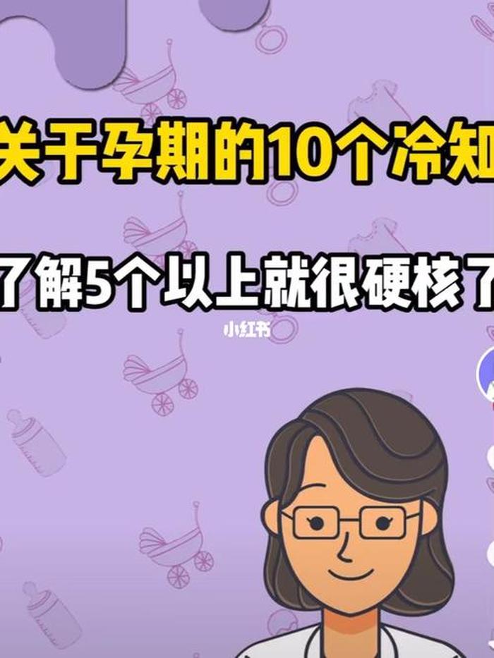 科普冷知识的网站、10个冷知识