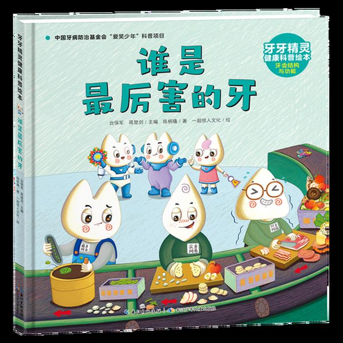 健康百科知识大全书籍；百科知识属于什么书