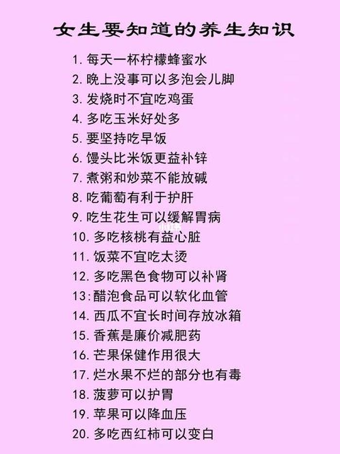 知识是？ 100条实用小知识