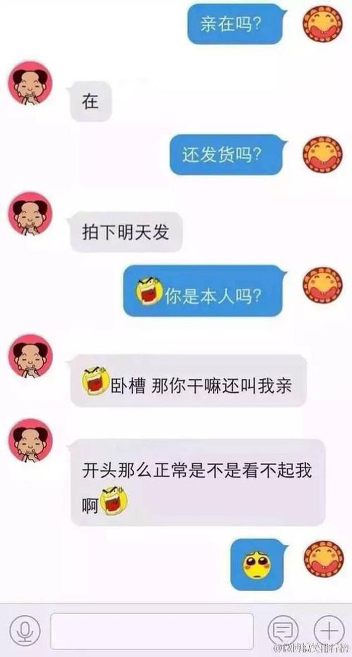 有趣的知识问答 一问一答搞笑对话