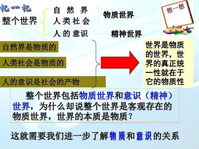知识的本质就是判断；知识既是目的,也是手段