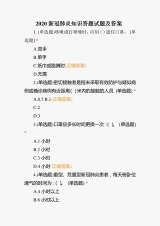 趣味常识1000题；常识题库及答案
