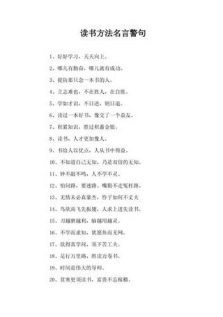 有关知识名言名句大全 - 思考的名言名句有哪些