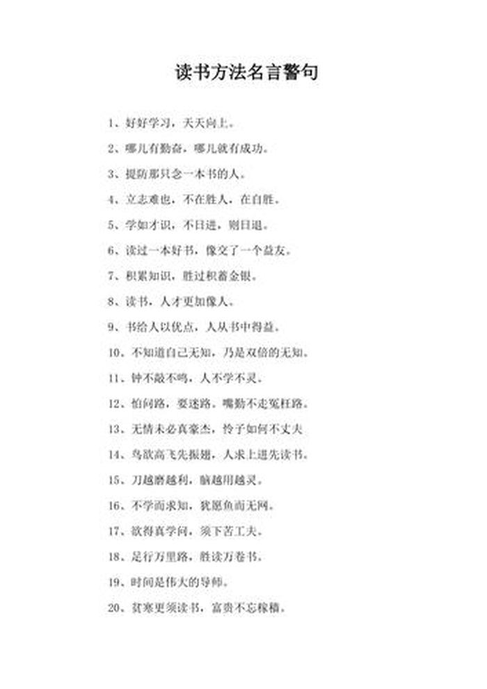 有关知识名言名句大全 - 思考的名言名句有哪些