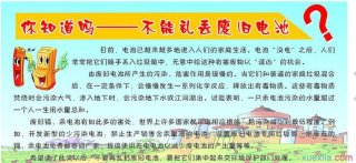 日常生活百科小知识图片，日常小知识