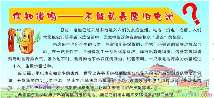 日常生活百科小知识图片，日常小知识