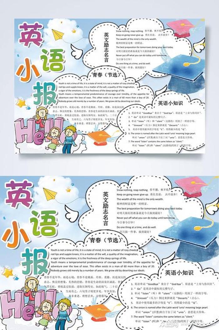 每天学些小知识的英文、实用的英语小知识