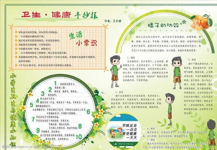 生活小百科知识健康教育内容，知识小百科知识大全