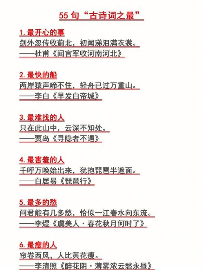 突出知识重要性的句子；丰富自己的知识的句子