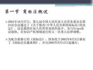 知识产权商标法法条，商标法第四十五条