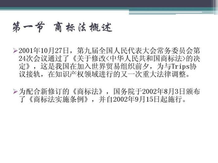 知识产权商标法法条，商标法第四十五条
