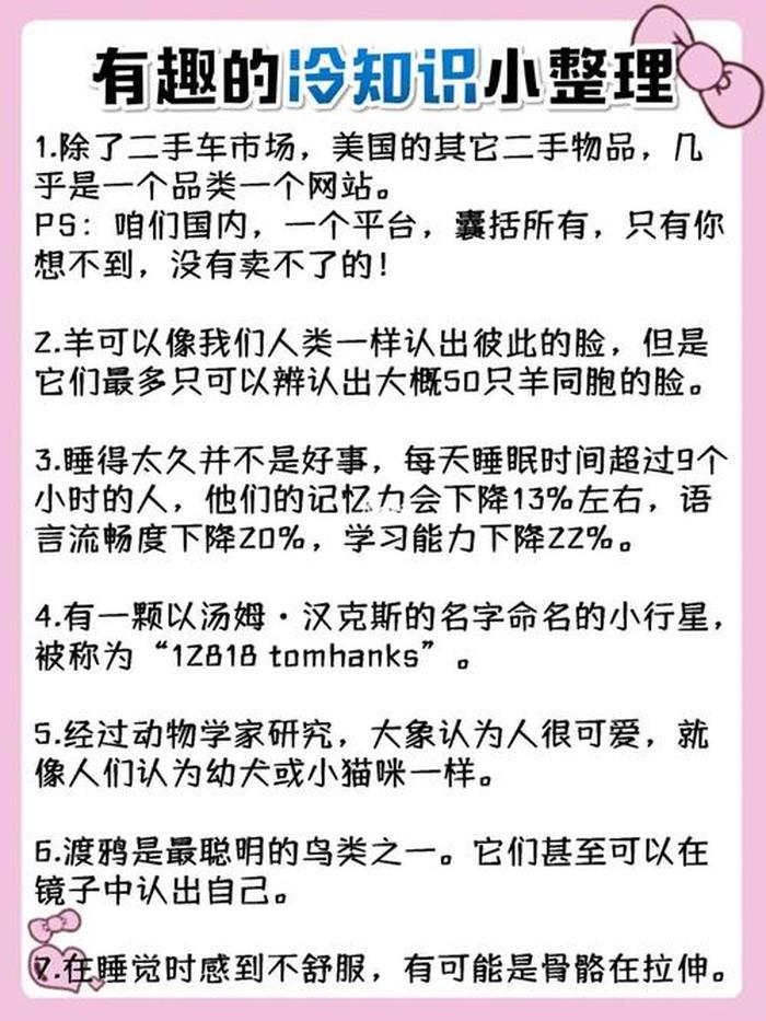 实用冷知识搞笑，史上最有用的冷知识