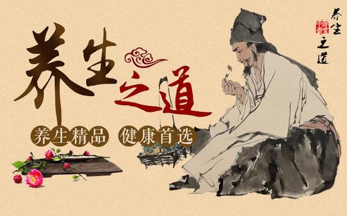 养生小知识每日一条人物图片；养生图片带字
