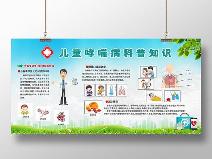幼儿常识科普知识大全；少儿科普小知识
