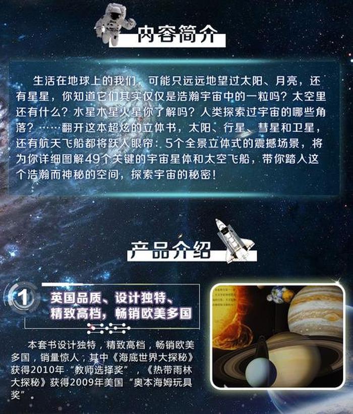 科普知识百科小常识、太空科普知识大全小常识