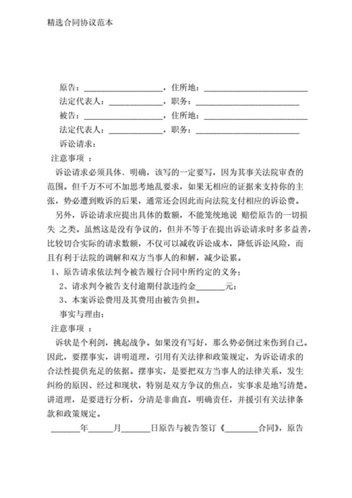 知识产权纠纷 - 合同纠纷起诉地点如何确定