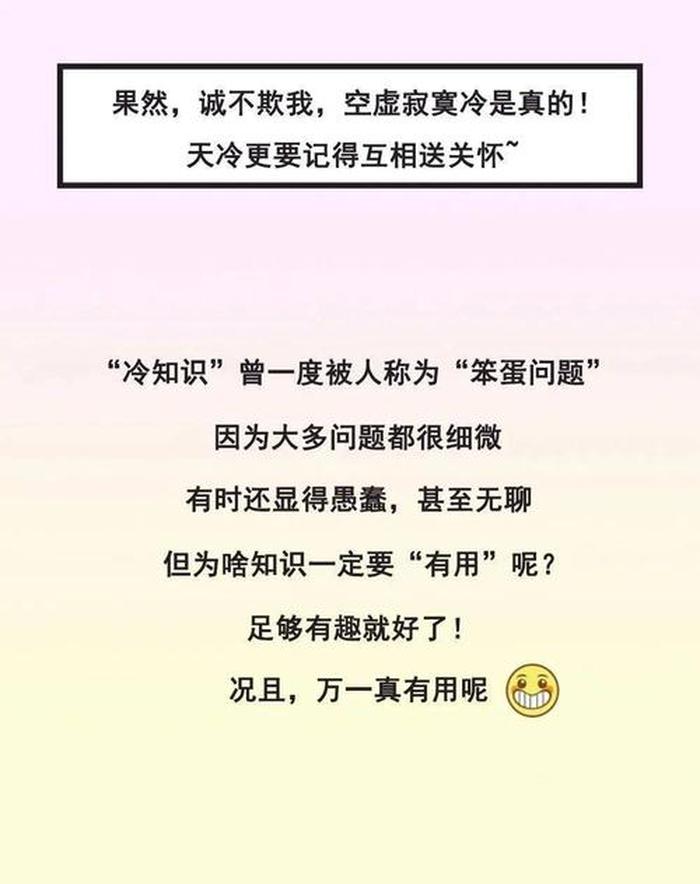 有趣的冷知识大全 - 100和冷知识