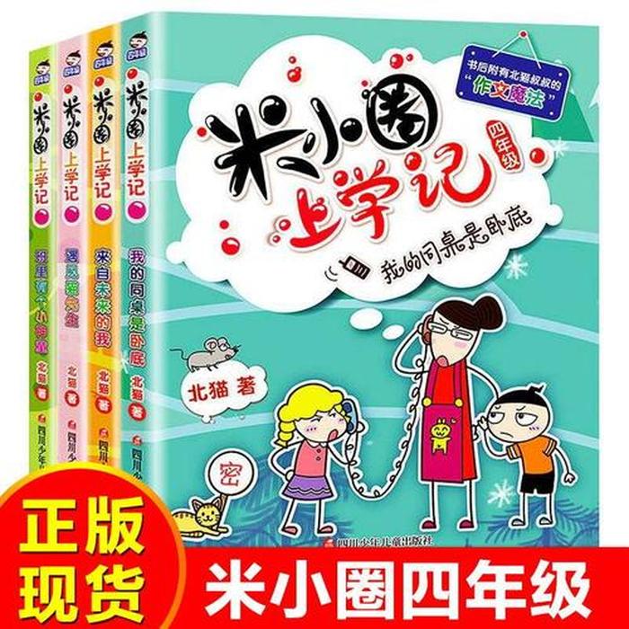 小学生看什么书提升生活常识 提高小学生写作的书籍推荐