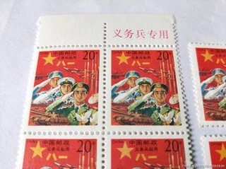 生活常识小问答带答案、红军邮票是什么样子的