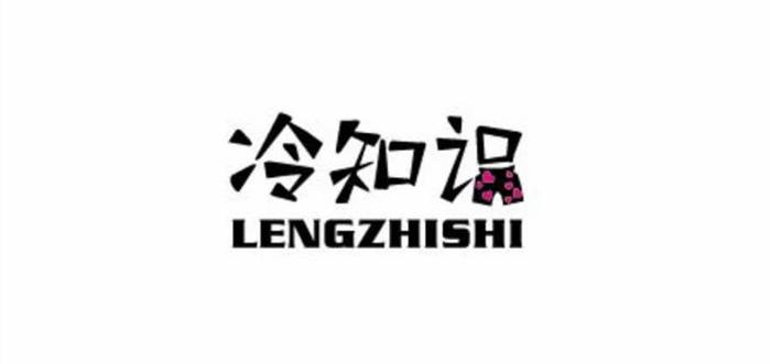生活冷知识素材网站推荐一下 中国素材网