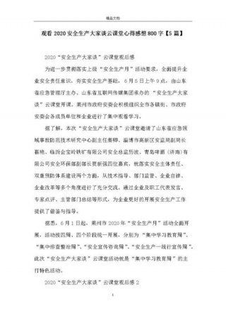 知识产权观后感800字，学知识产权的心得体会