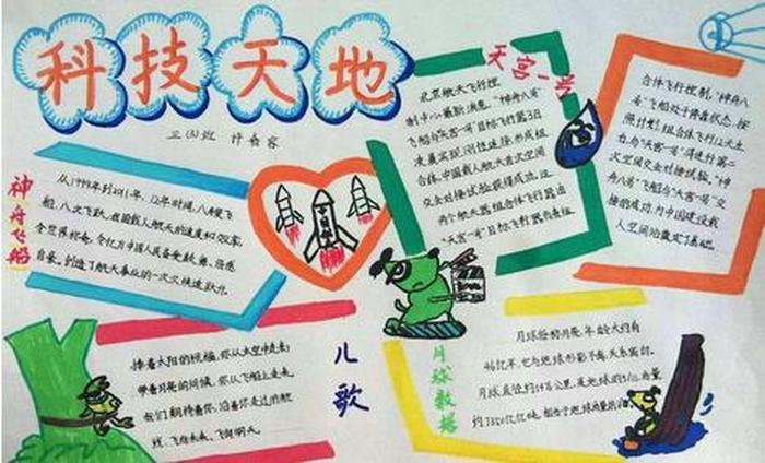 提干科技知识内容，最新科技知识