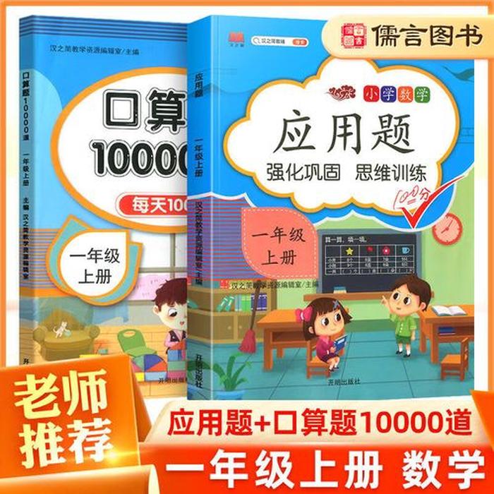 常识知识10000题；一年级常识题库及答案