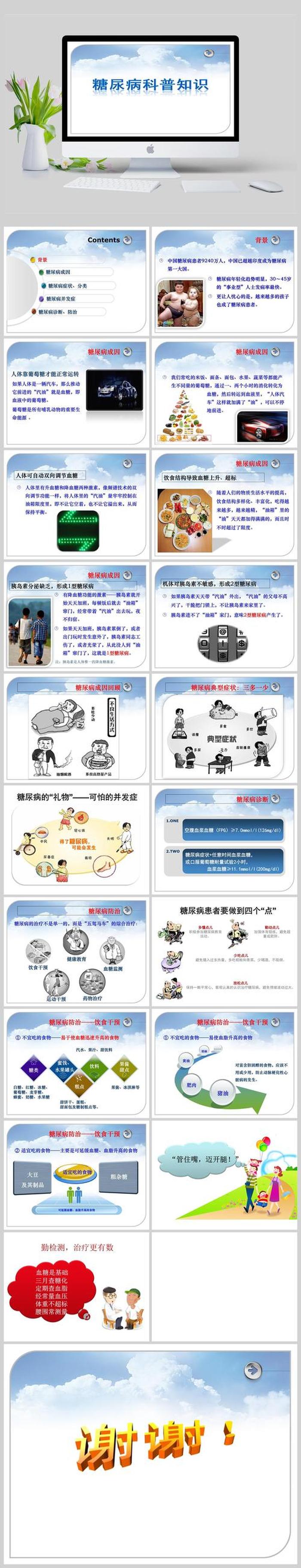 科普科学小知识大全视频 - 科普知识有哪些