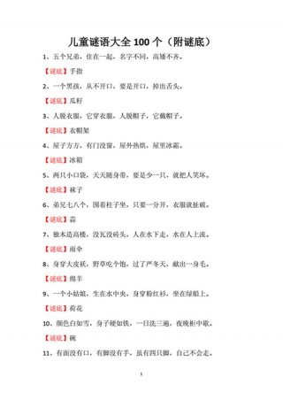 课外小知识有趣 课外常识100个