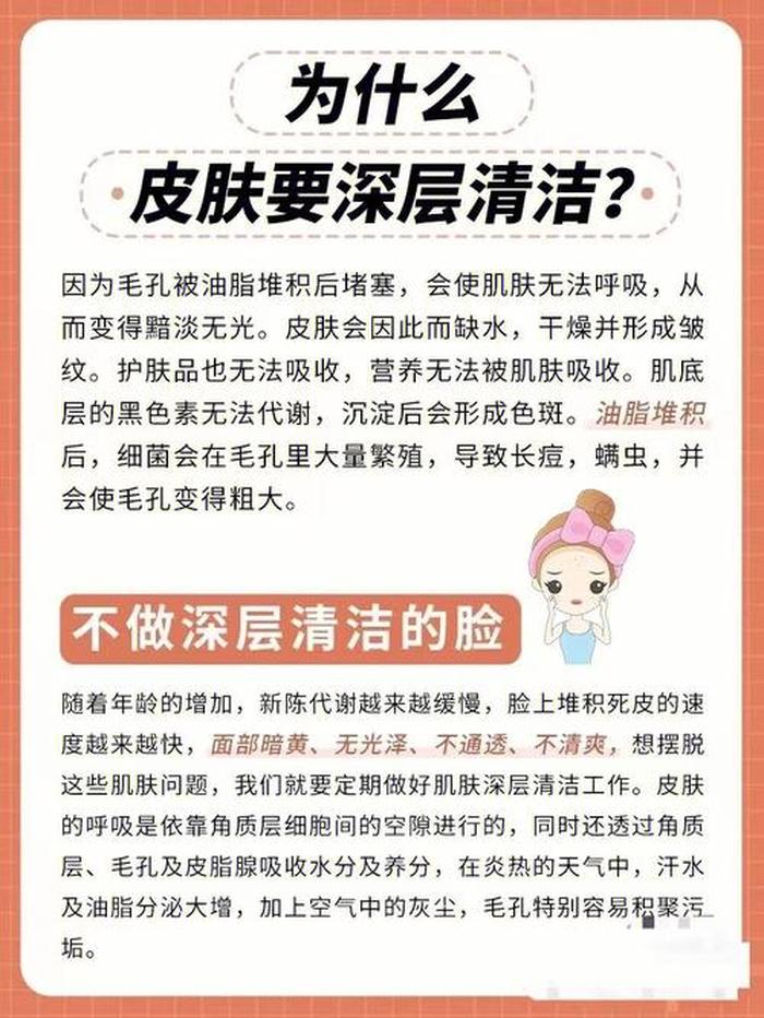 清洁小常识小窍门、清洁小常识