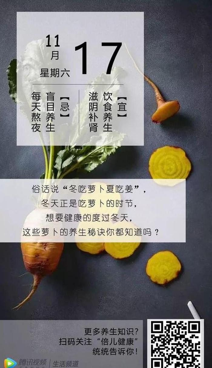简短冬季养生小知识朋友圈；每日养生小知识 短语