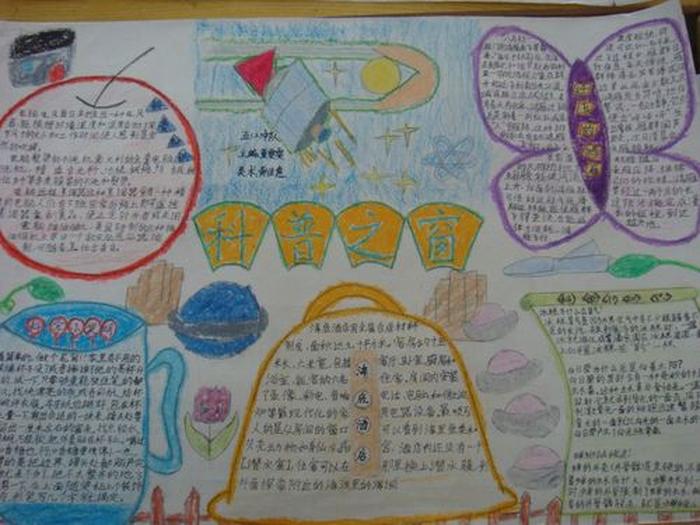 科普知识简短20字 - 科普小报内容30字