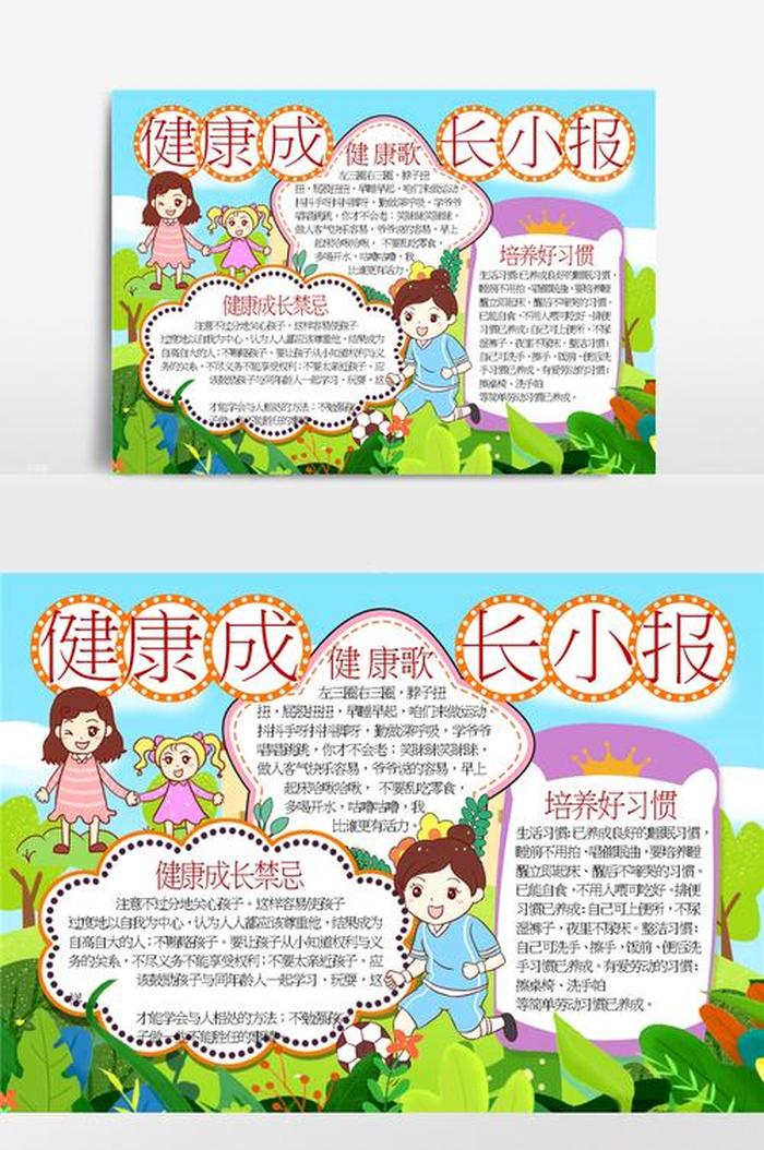 健康知识大全电子书、健康小知识大全