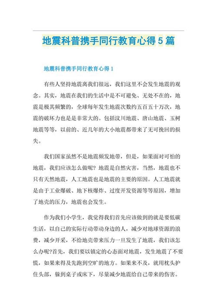 科普性文章写作思路；科普文写作的基本要求