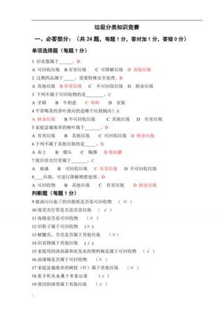 生活常识大全题及答案 - 问答题大全及答案