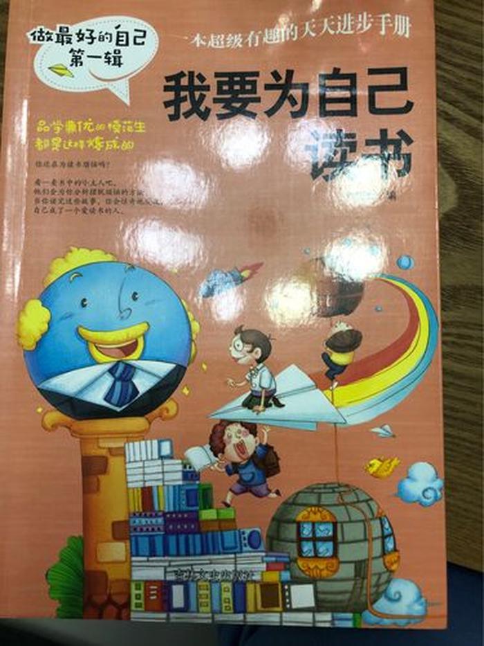 读书改变命运的励志故事 - 读书改变命运的名人事例人物