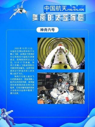 有关航天方面的知识小问答、航空航天类专业有哪些