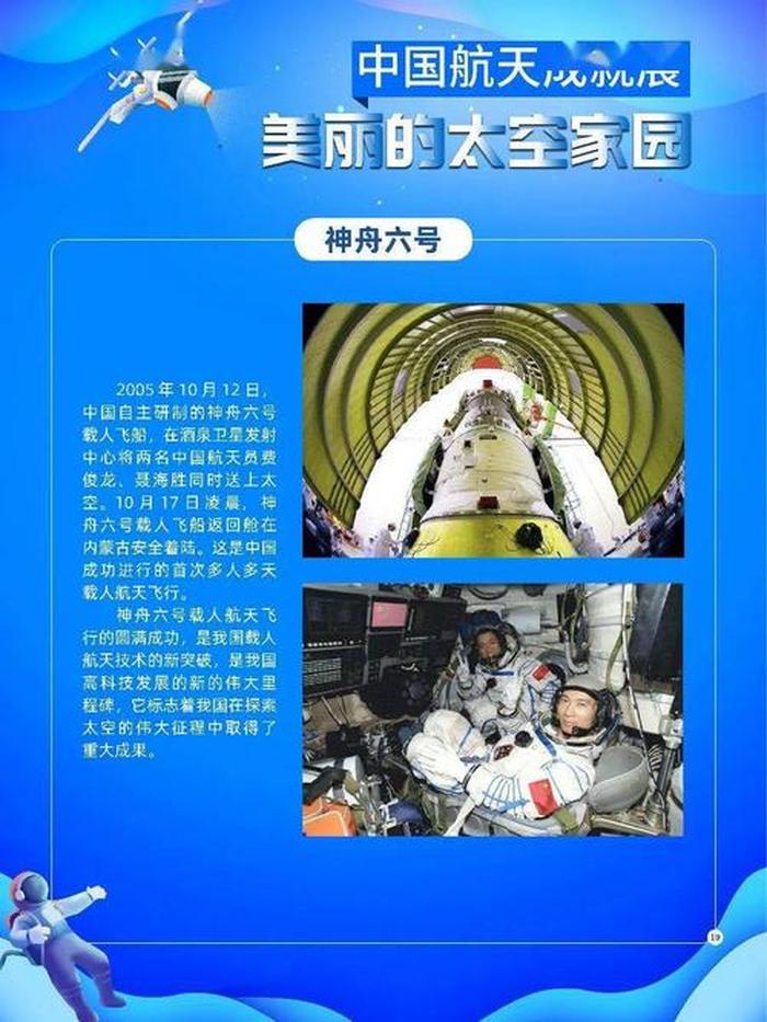 有关航天方面的知识小问答、航空航天类专业有哪些