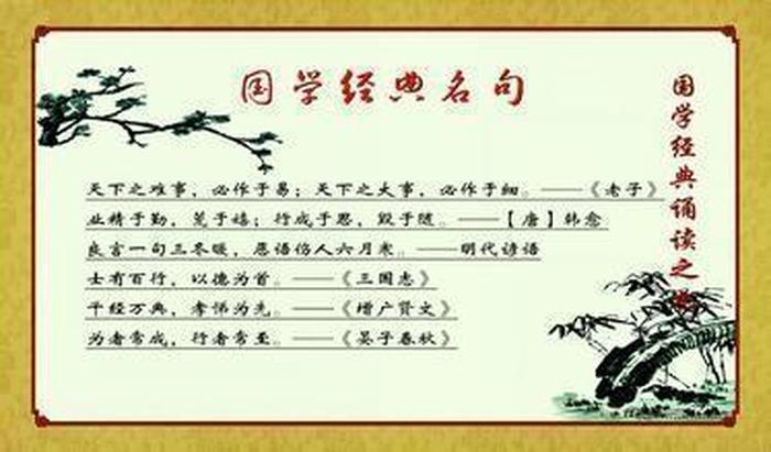 小学必背国学知识 - 国学经典知识