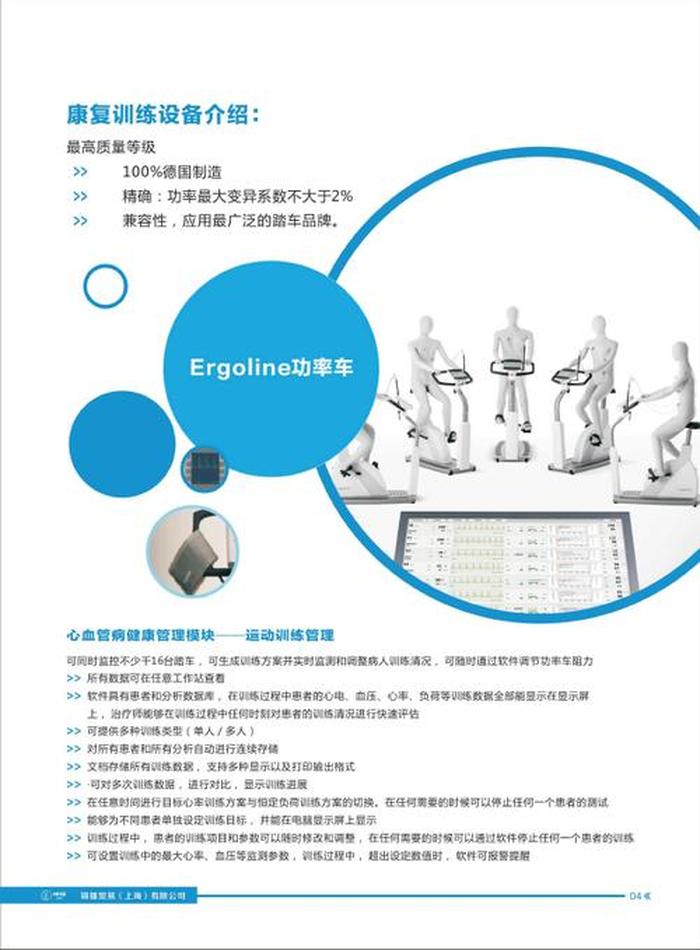 心肺康复科普短视频文案 - 康复方案
