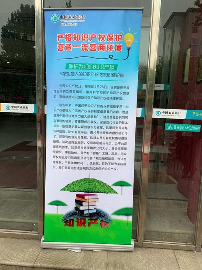 知识产权保护口号大全，知识产权口号宣传语