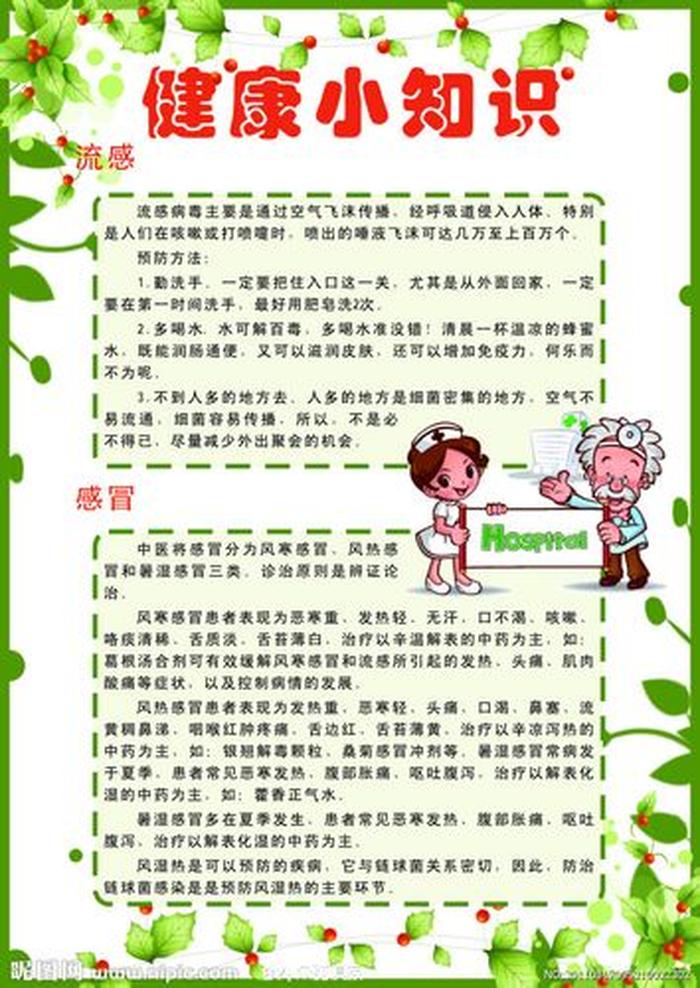 小常识大全讲解、每天必学的小知识