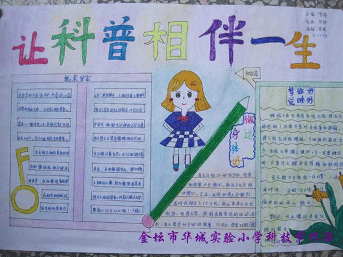 科普小知识50字内容 科技资料50字