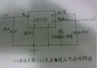 基本电路图常识；最简单的3v稳压电路