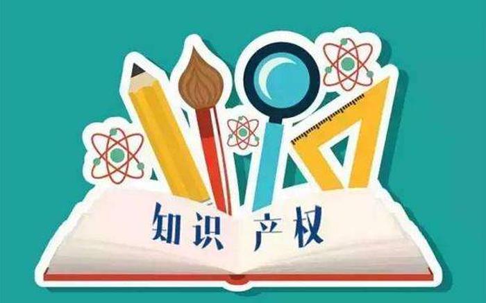 知识产权专业是干什么的、知识产权需要考证吗