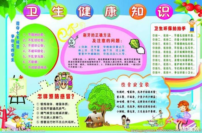 小学生卫生健康小常识 - 小学生健康知识小常识