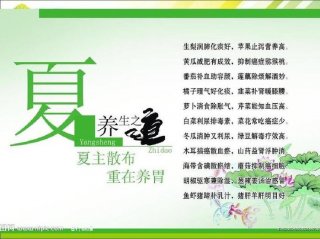 夏天养生小常识100条、健康知识小常识100条