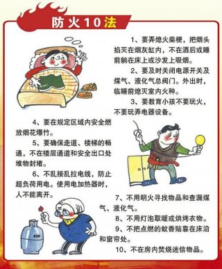 科学小常识100字简短、简短安全小常识