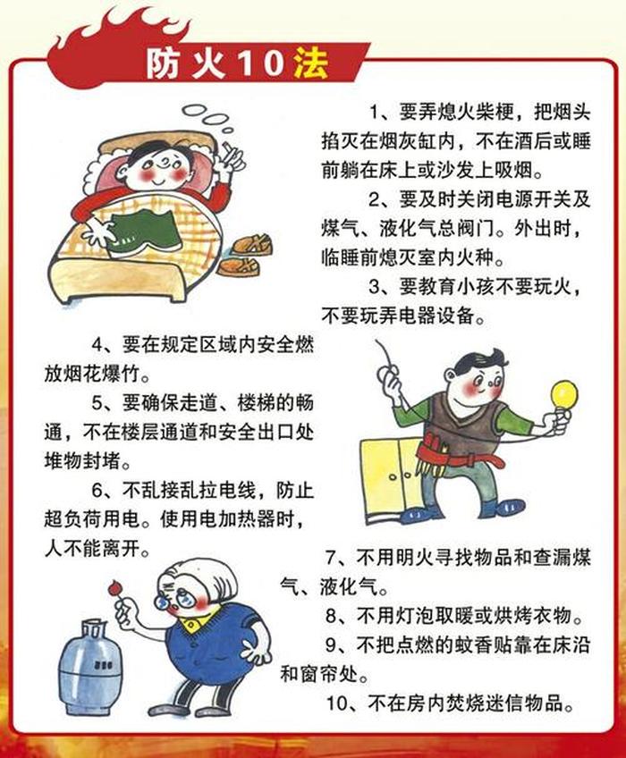 科学小常识100字简短、简短安全小常识