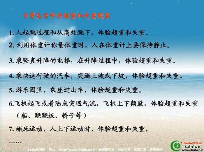 生活中常见的物理问题100个、生活中的物理现象及物理知识